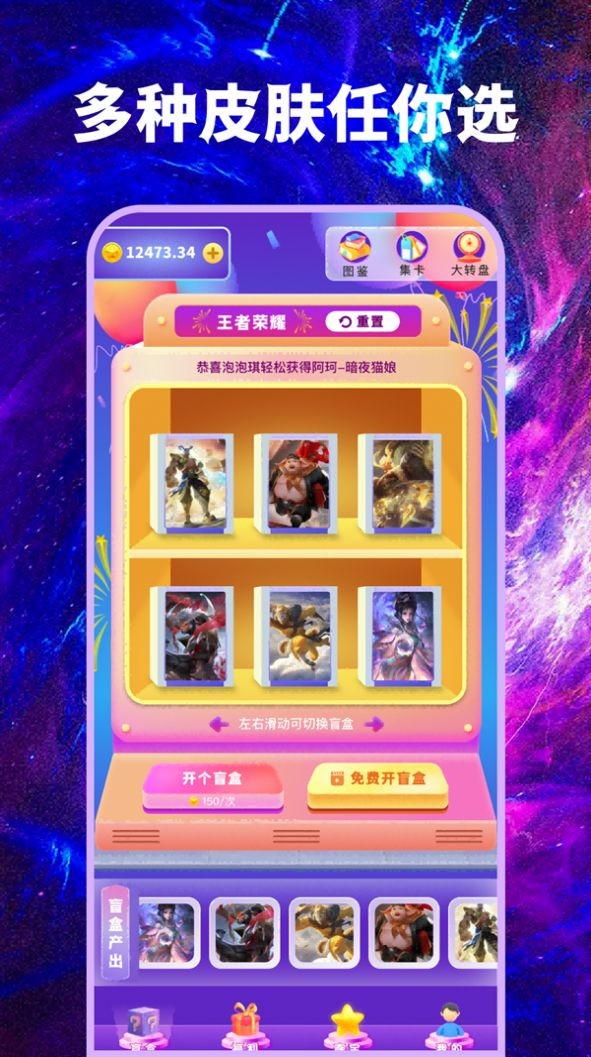 寻心皮肤福利APP