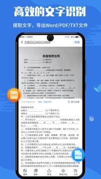万能扫描宝app