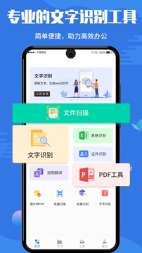 万能扫描宝app