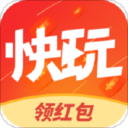 快玩短视频红包版