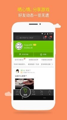 23499游戏盒