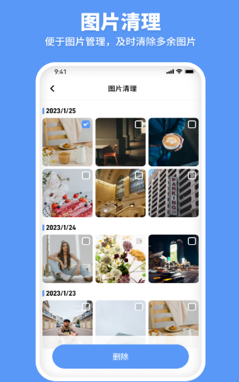走步清理宝app