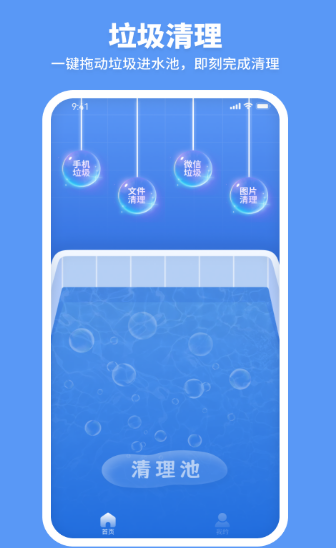 走步清理宝app