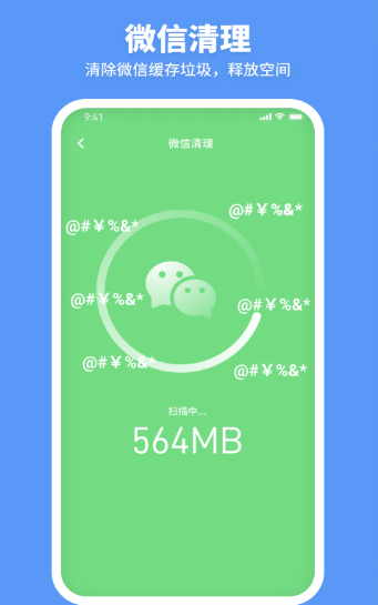 走步清理宝app