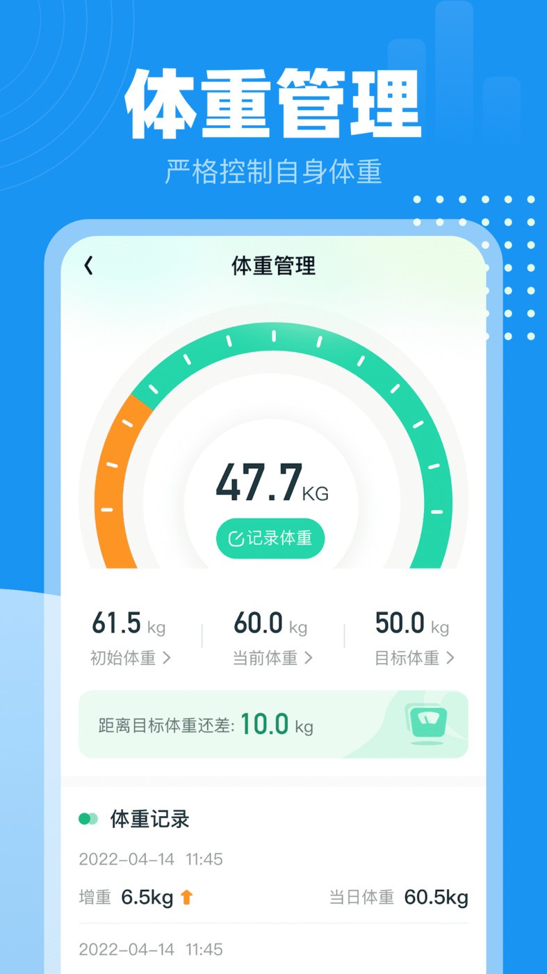 小时计步APP