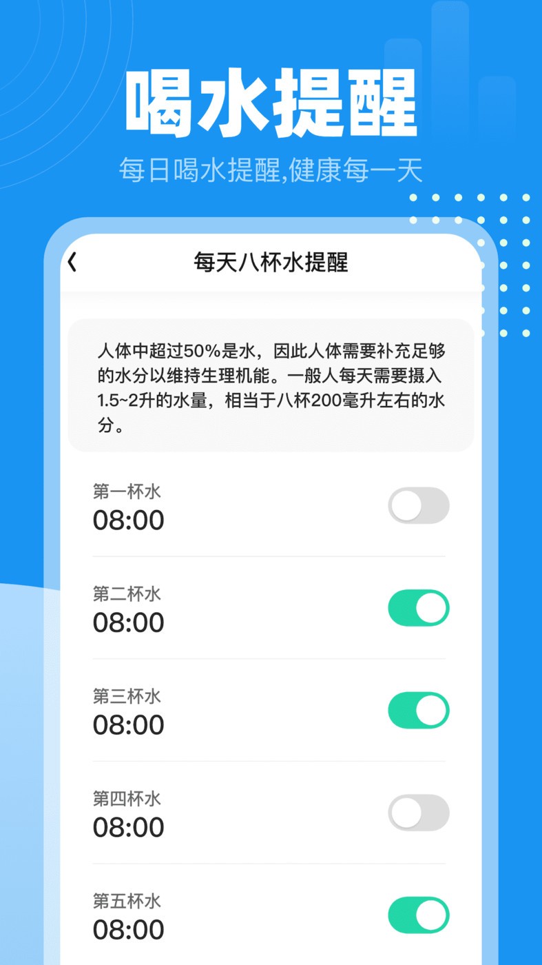 小时计步APP