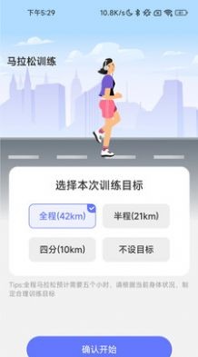 百里计步APP