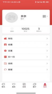 伙友社交app