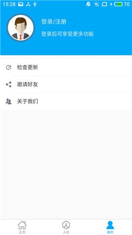 淮南社保查询app