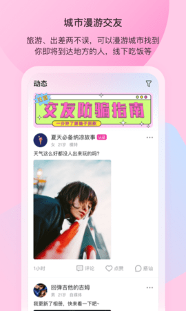 樱桃社交