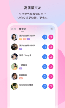 樱桃社交