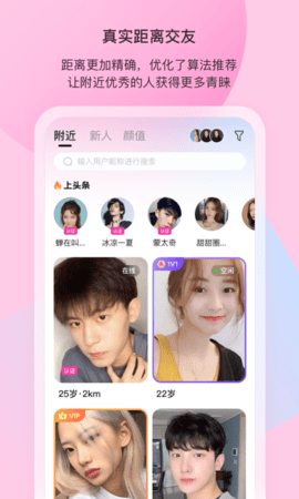 樱桃社交