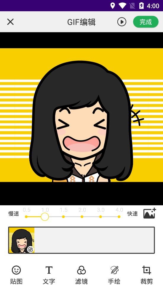 GIF制作高手