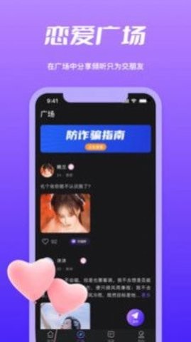 春遇视频交友