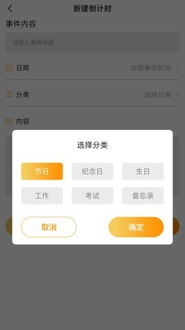 小习惯念念日记APP