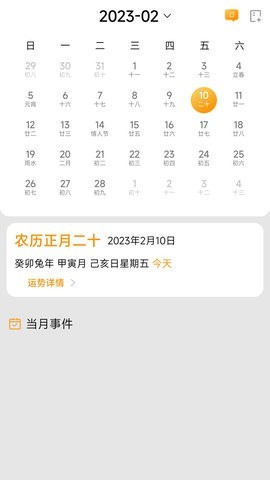 小习惯念念日记APP