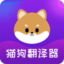 宠物翻译器app