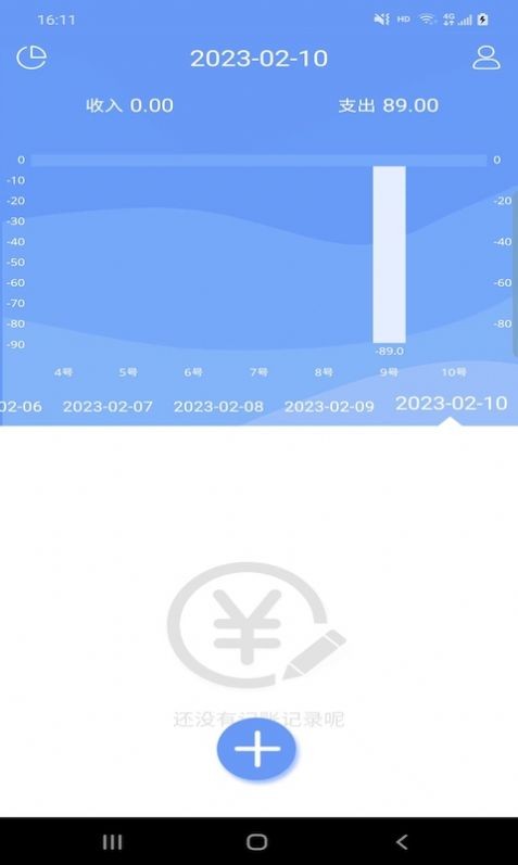 品惠记账app