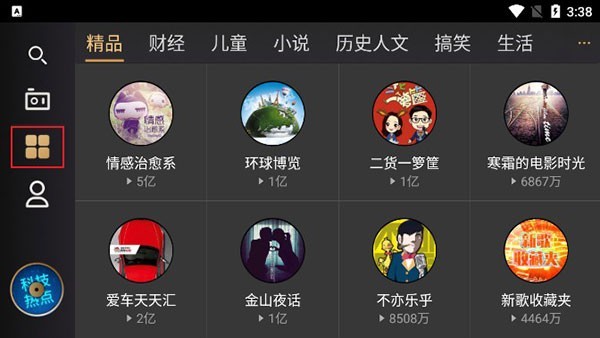 听伴FM