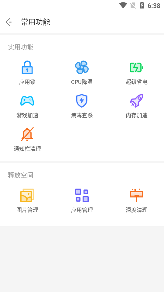 夜神清理大师(NoxCleaner)