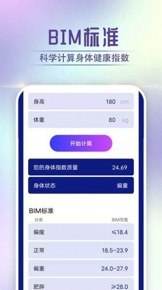 狻狻乐动计步app