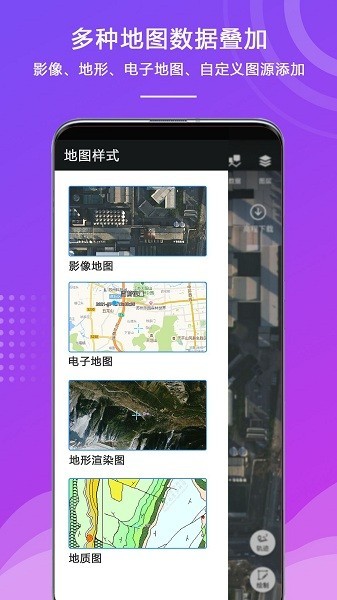 外业精灵地图