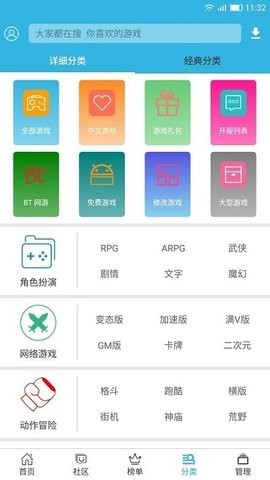 软天空app下载