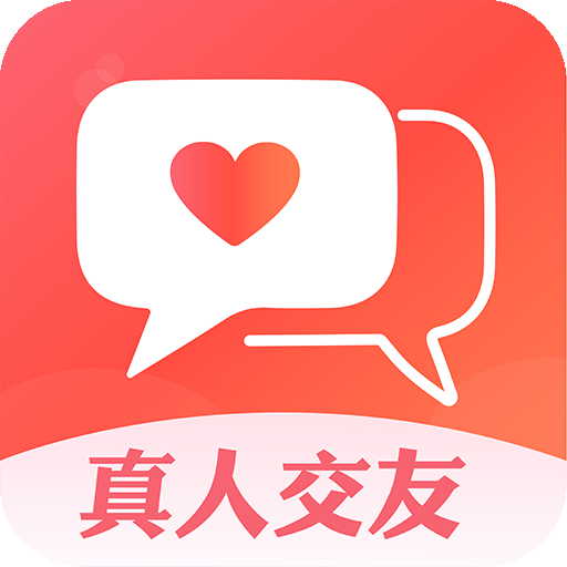 有心交友
