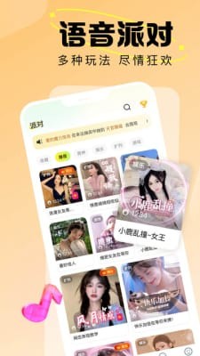 蘑咕咕a社交app