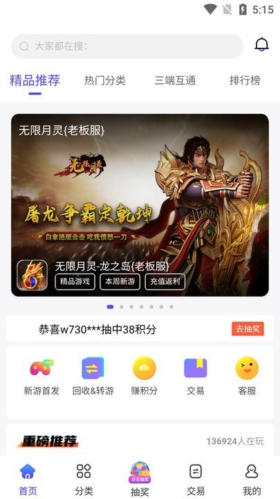 5144手游平台下载