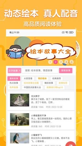 一百分绘本