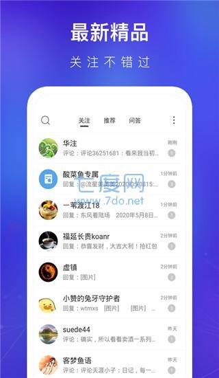 天涯社区APP