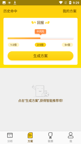 球运APP