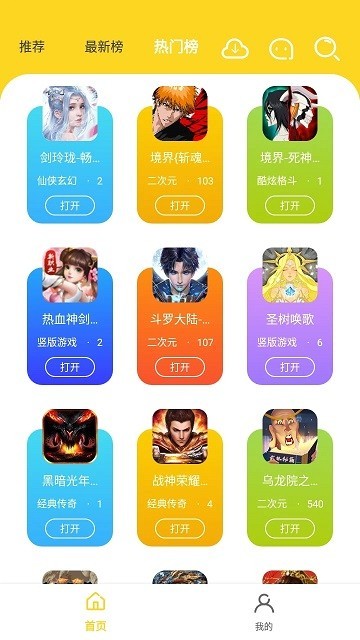 九一手游平台