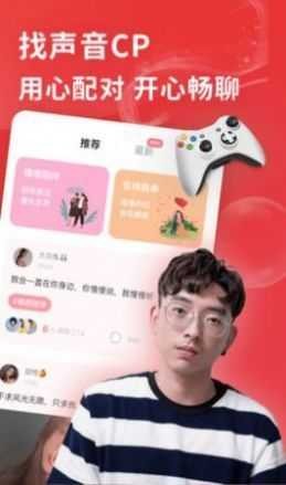 花有交友app