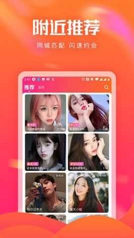 花有交友app