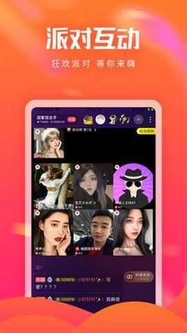 花有交友app