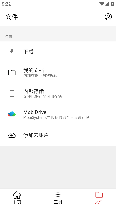 PDF Extra Pro(PDF增强器)