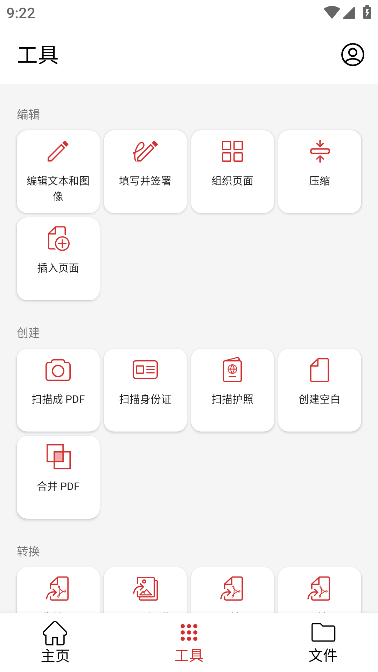 PDF Extra Pro(PDF增强器)