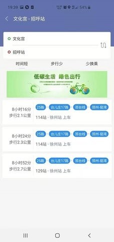 沛县公交