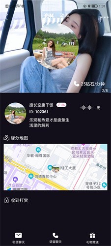 酷友社交app