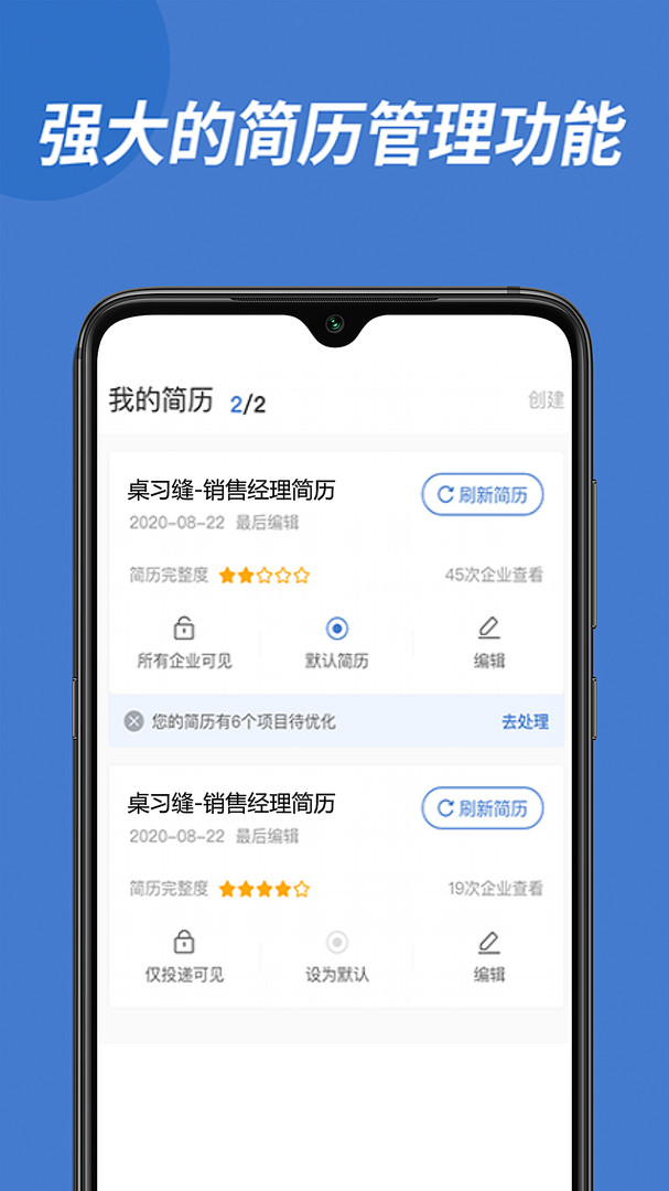 重庆人才网