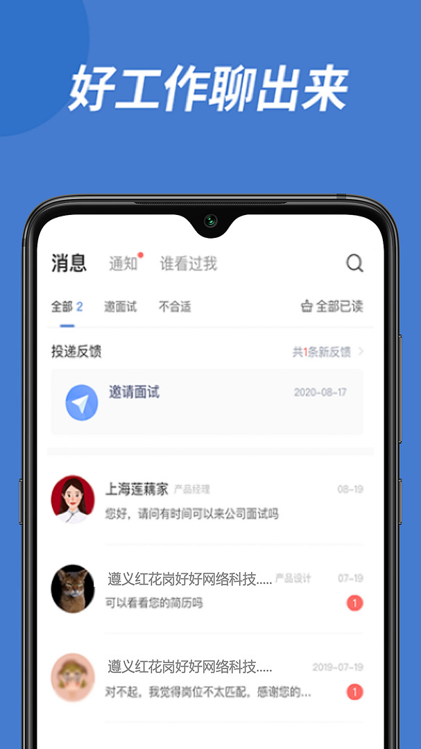 重庆人才网