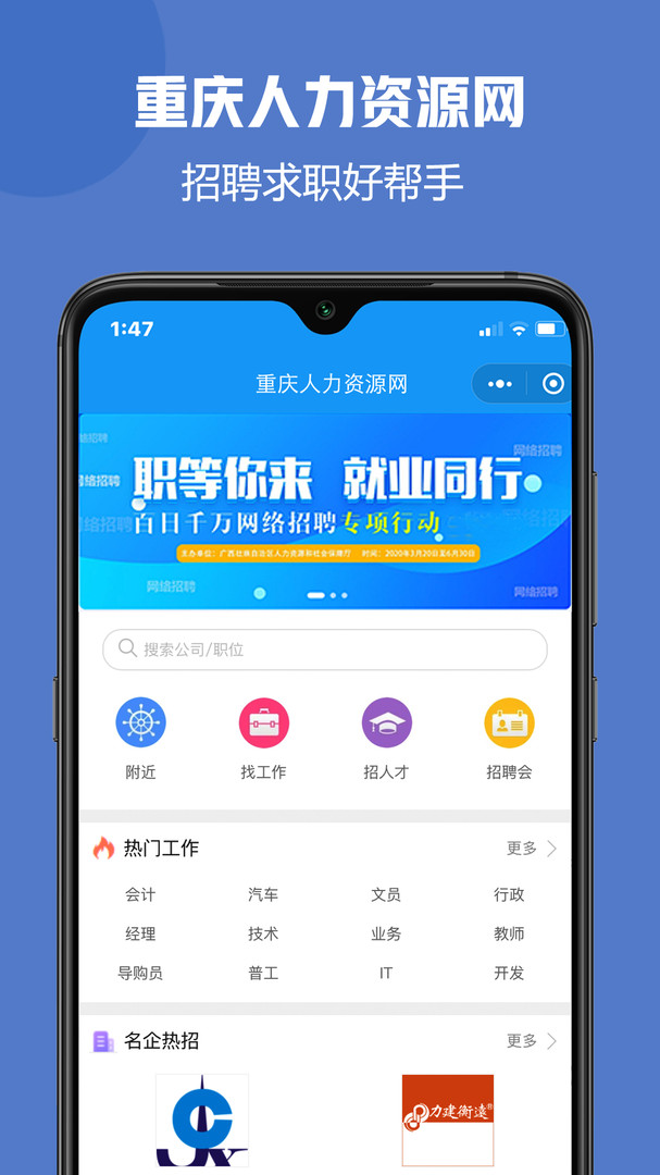 重庆人才网