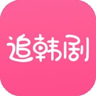 掌上追韩剧app