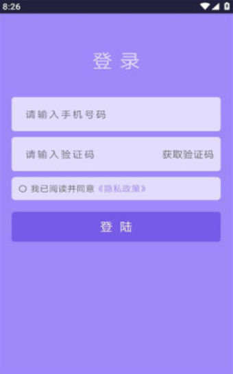蝉记账app