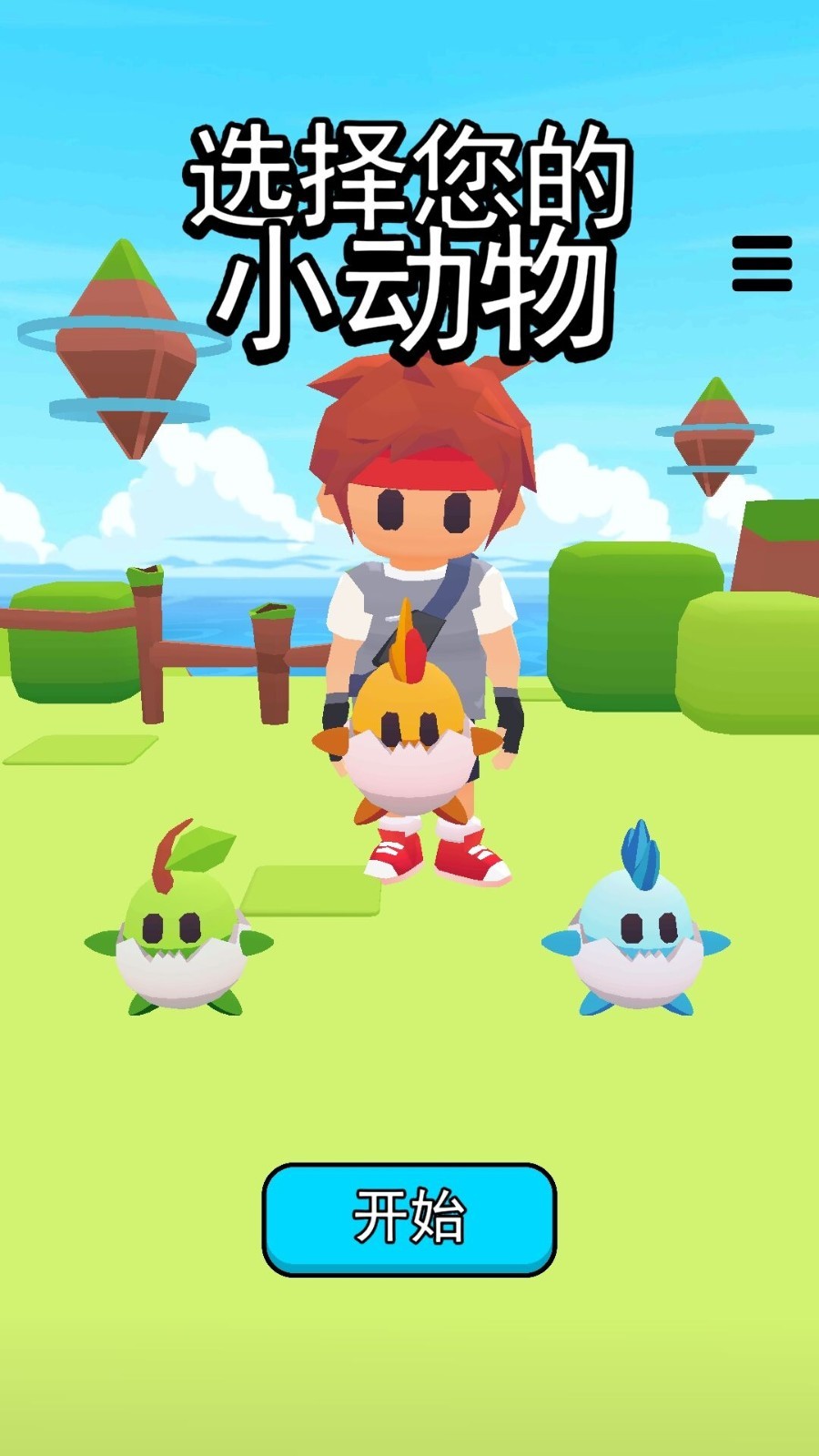 冒险宝贝手游