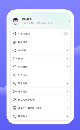 手边记账app
