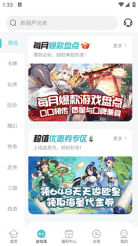 52玩手游app