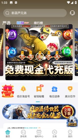 52玩手游app